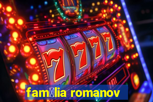 fam铆lia romanov