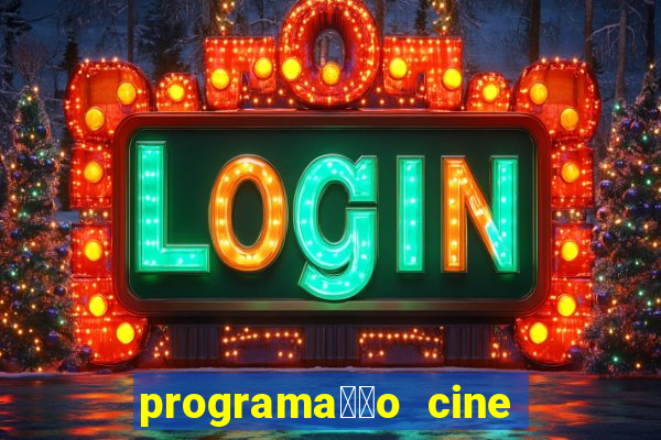 programa莽茫o cine porto ubatuba