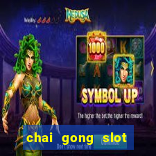 chai gong slot play free