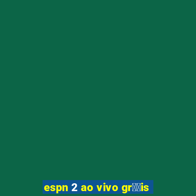 espn 2 ao vivo gr璋﹖is