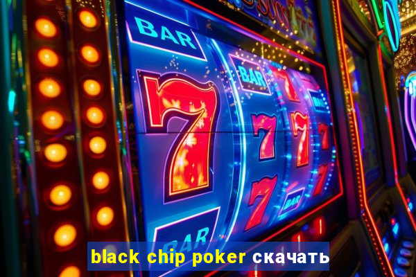 black chip poker скачать