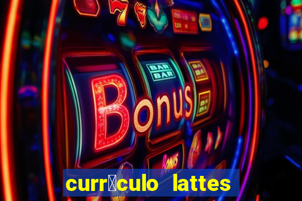 curr铆culo lattes oq 茅