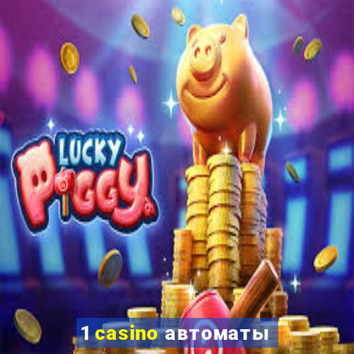 1 casino автоматы