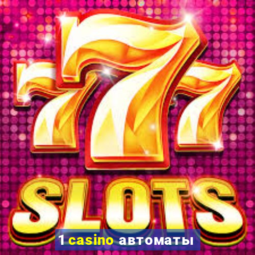 1 casino автоматы