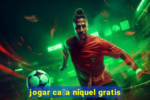 jogar ca莽a niquel gratis