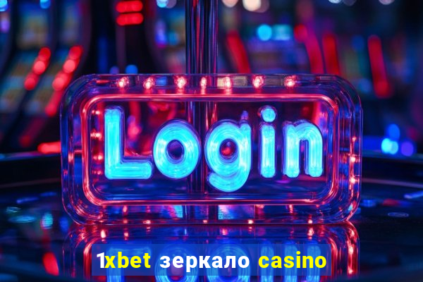 1xbet зеркало casino