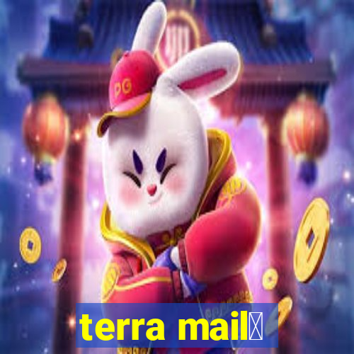 terra mail莽