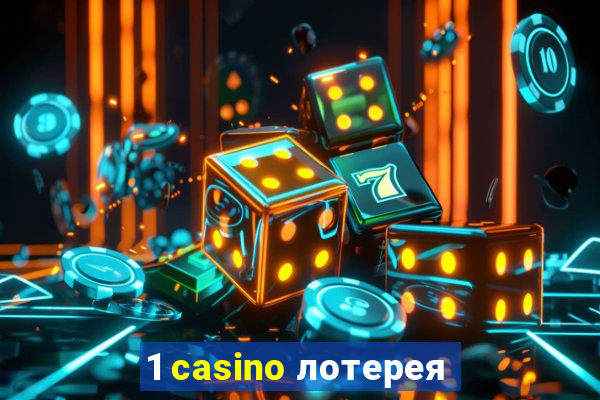 1 casino лотерея