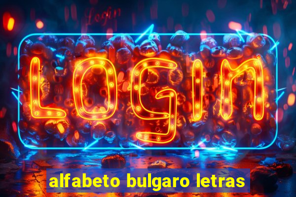 alfabeto bulgaro letras