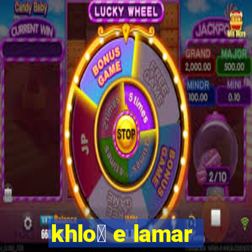 khlo茅 e lamar