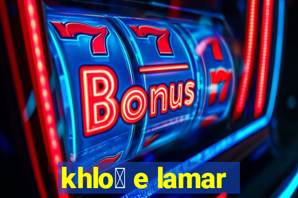 khlo茅 e lamar