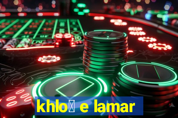 khlo茅 e lamar