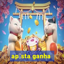 ap贸sta ganha