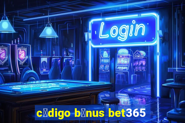 c贸digo b么nus bet365