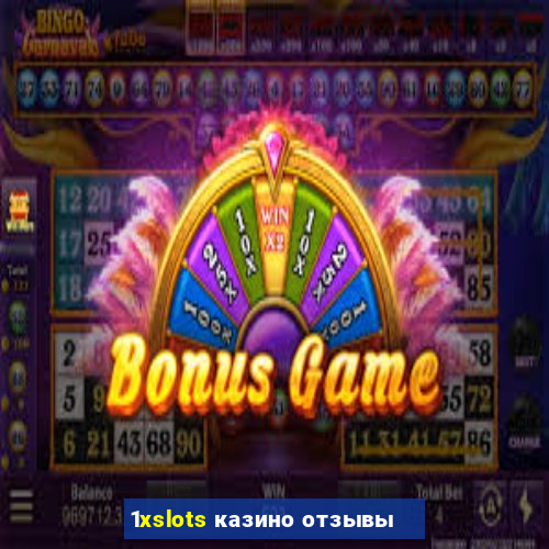 1xslots казино отзывы