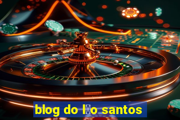 blog do l茅o santos