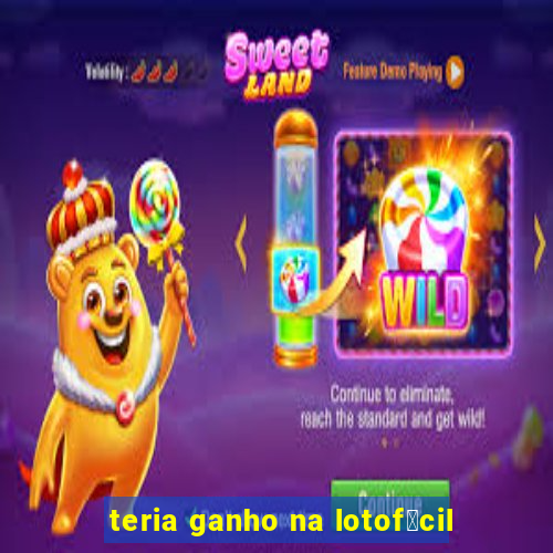 teria ganho na lotof谩cil