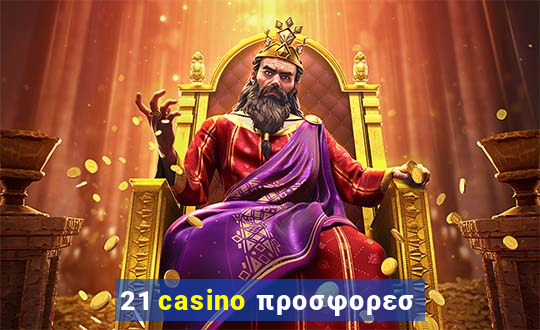 21 casino προσφορεσ