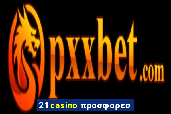 21 casino προσφορεσ