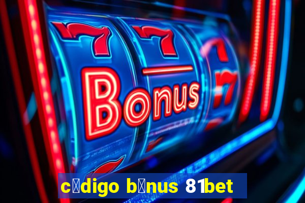 c贸digo b么nus 81bet