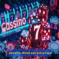 penalty shoot out estrat茅gia