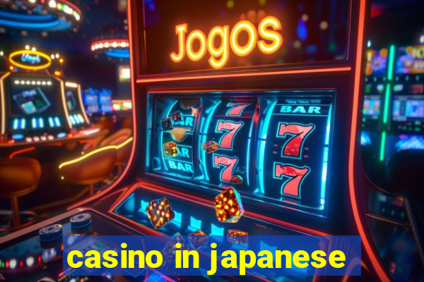 casino in japanese