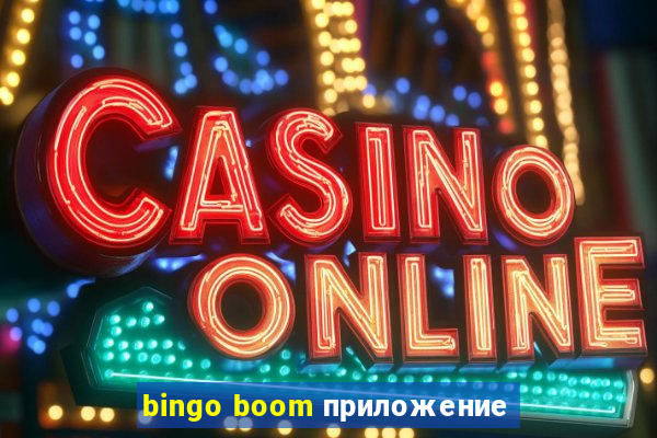 bingo boom приложение