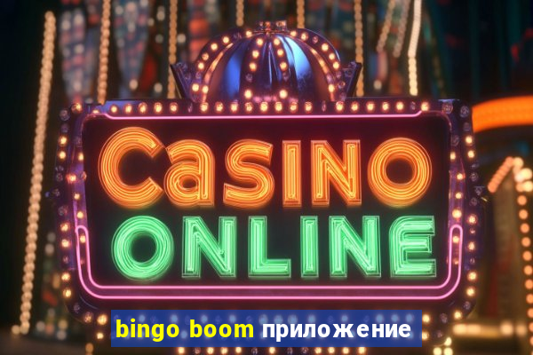 bingo boom приложение