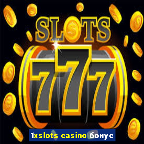 1xslots casino бонус