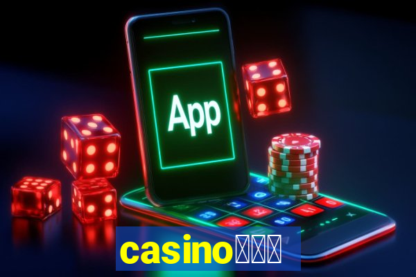 casino蟹械褉泻邪谢芯