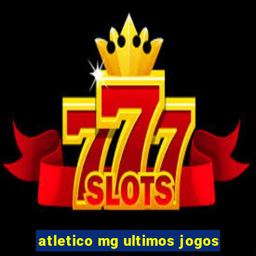 atletico mg ultimos jogos