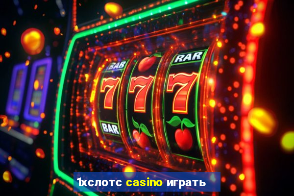 1хслотс casino играть