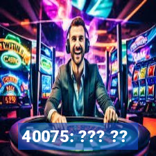 40075: ??? ??