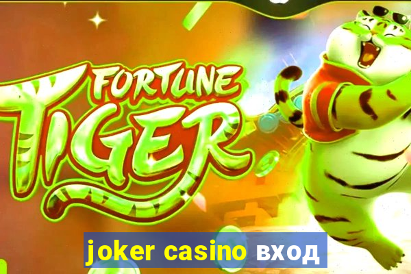 joker casino вход