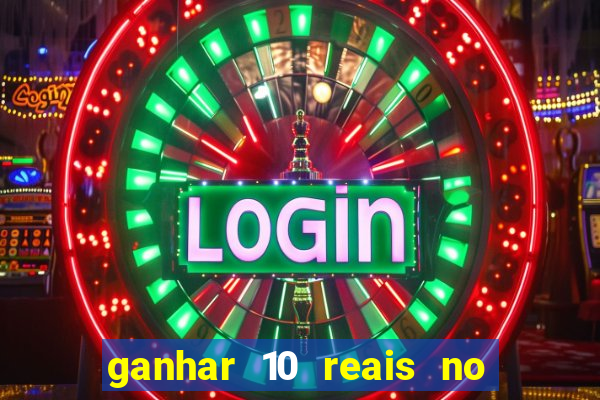 ganhar 10 reais no pix agora