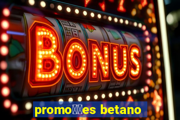 promo莽玫es betano