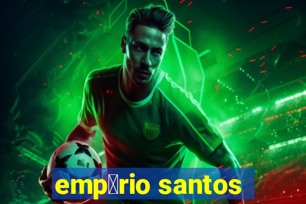 emp贸rio santos